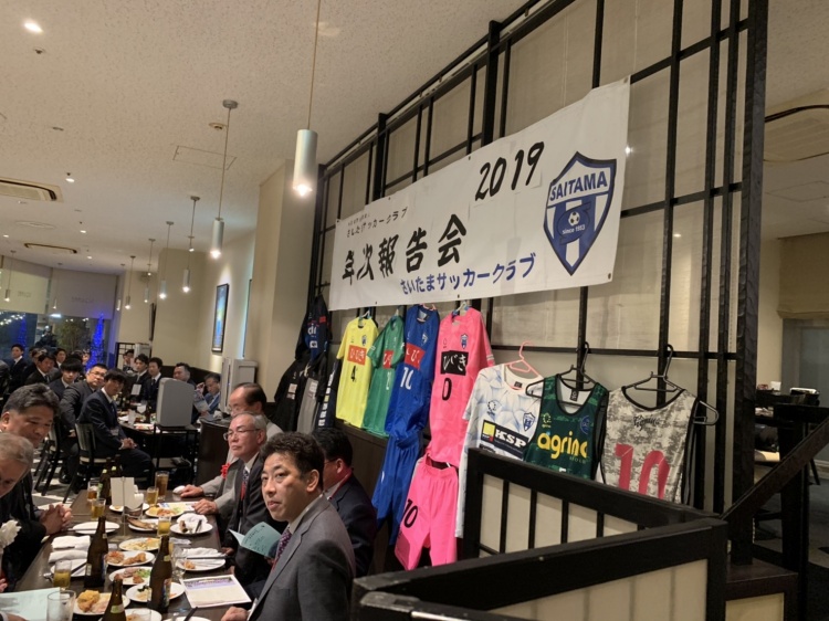 2019シーズン年次報告会開催のご報告