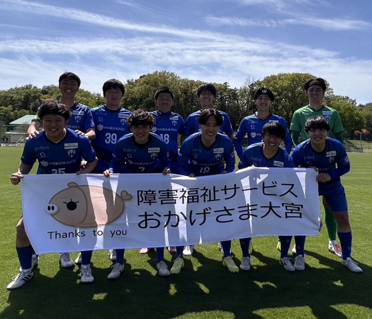 トップチーム　埼玉県社会人サッカーリーグ１部　前期　第２節　試合結果について